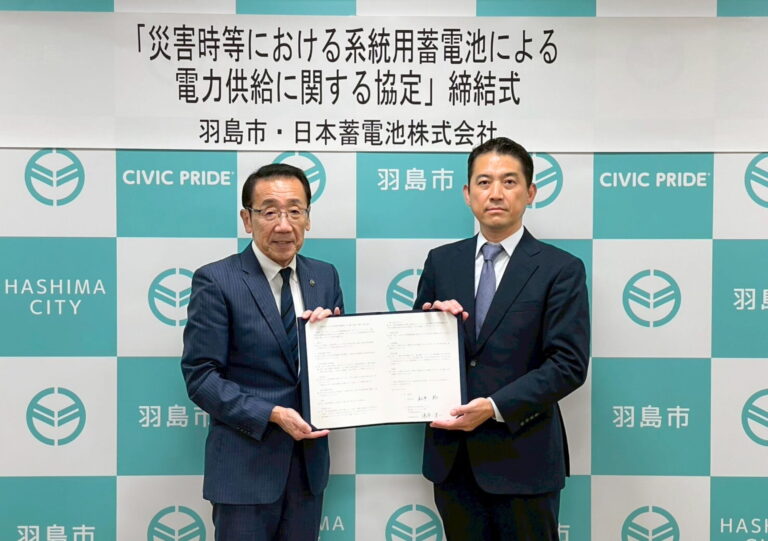 写真：羽島市と防災協定を締結